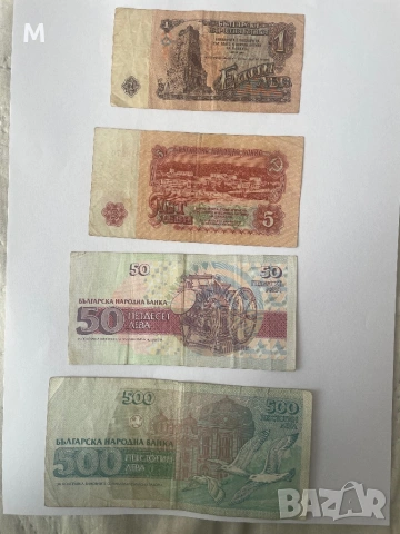 Банкноти /смесен лот/, снимка 2 - Нумизматика и бонистика - 53441863