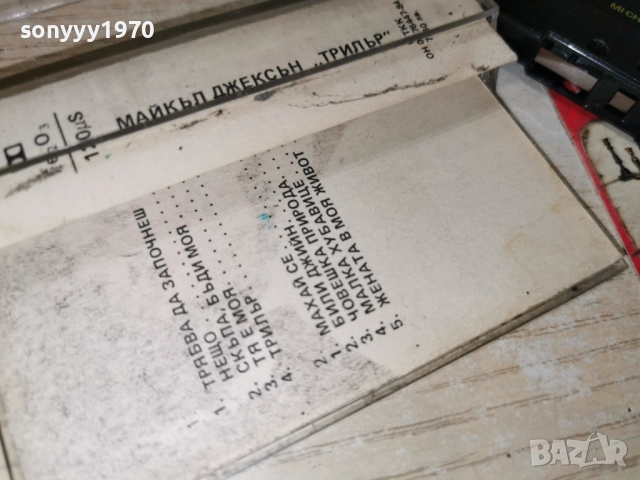 МАЙКЪЛ ДЖЕКСЪН-ТРИЛЪР БАЛКАНТОН 1212252156, снимка 14 - Грамофонни плочи - 52777547