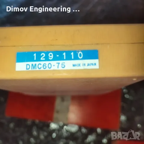 Микрометричен дълбокомер 0-75мм Mitutoyo , снимка 3 - Други инструменти - 49298744