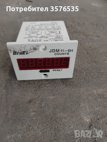 Дигитален електронен брояч JDM11-6H (6-цифрен) – за промишлена употреба