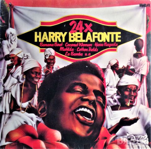 Грамофонни плочи Harry Belafonte, снимка 1 - Грамофонни плочи - 41728667