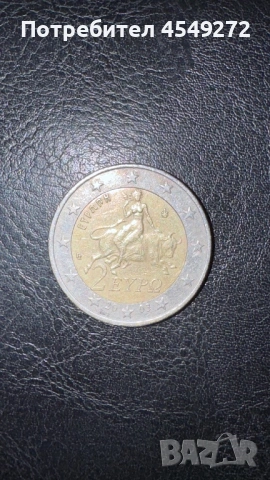 2 евро 2003 Гърция