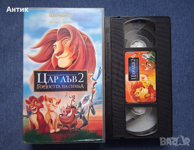 Видеокасети VHS Цар Лъв 1 - 2 Част , снимка 5 - Други жанрове - 53708973