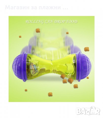ИГРАЧКА ЗА КУЧЕ/КОТЕ ЛЮЛЕЕЩА СЕ ТОПКА С ХРАНА - код 2733, снимка 8 - За кучета - 34161979