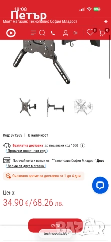 Стойка за телевизор 35кг 55инча tv