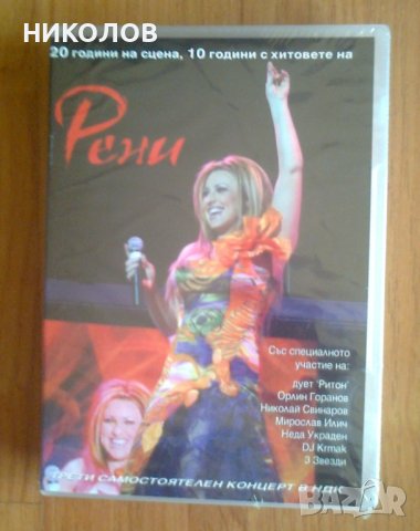 ЛУКСОЗЕН ЮБИЛЕЕН КОМПЛЕКТ НА РЕНИ, снимка 4 - CD дискове - 39717900