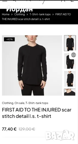 Ново first aid to be injured , снимка 2 - Пуловери - 56041686