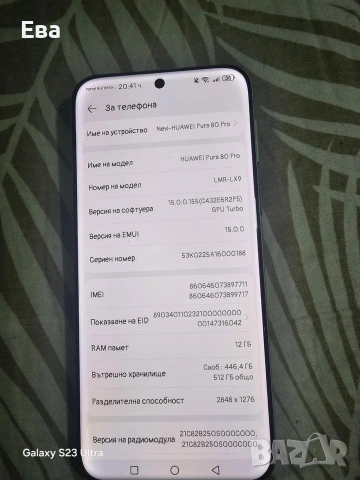 Huawei pura 80 pro, снимка 3 - Huawei - 53610833