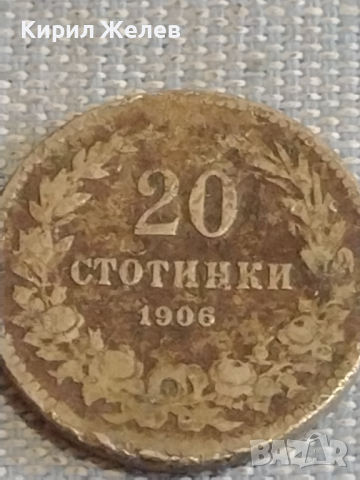 Две монети 20 стотинки 1906г. / 20 стотинки 1917г. Княжество Царство България за КОЛЕКЦИЯ 19828, снимка 3 - Нумизматика и бонистика - 44636339