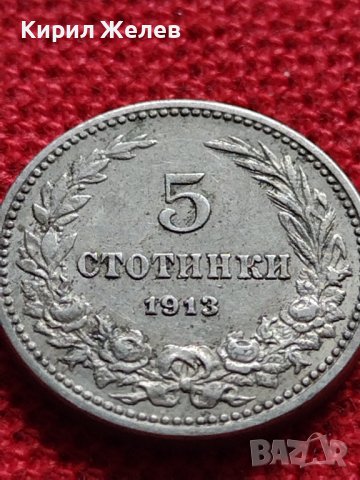 МОНЕТА 5 стотинки 1913г. ЦАРСТВО БЪЛГАРИЯ СТАРА РЯДКА ЗА КОЛЕКЦИОНЕРИ 35595, снимка 5 - Нумизматика и бонистика - 39549211