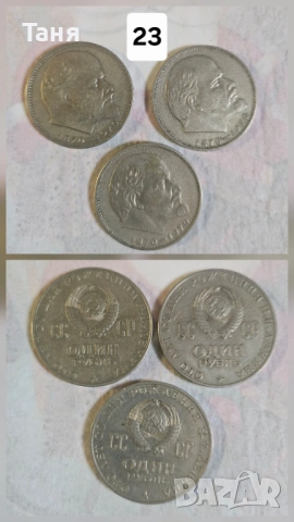 Ссср монети, снимка 11 - Нумизматика и бонистика - 53329026
