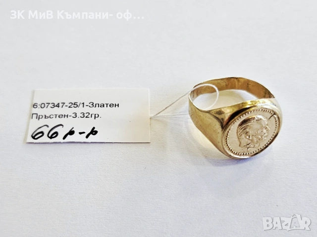 Златен пръстен 3.32гр 07347-25фия е възможно да бъде закупен на изплащан