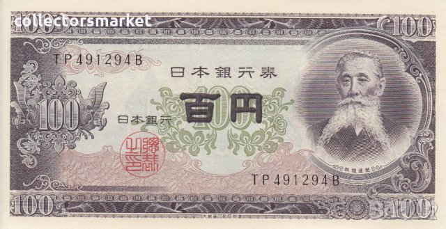 100 йени 1953, Япония