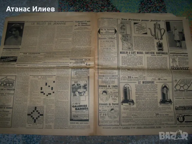 Вестник Le Petit Echo de la Mode №26 от 1934г. мода, снимка 5 - Списания и комикси - 49519318