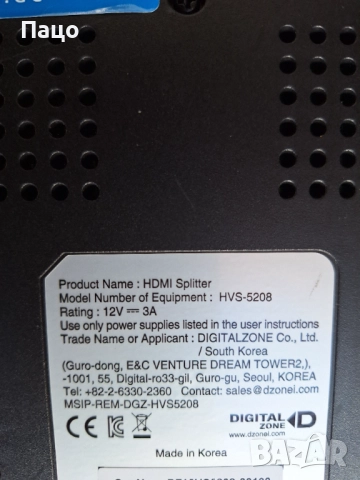 HDMI SPLITTER HVS 5208, снимка 3 - Стойки, 3D очила, аксесоари - 52841429