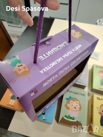 Моята първа библиотека Емоциите, книжки за най-малките 2+, снимка 3 - Детски книжки - 52566362