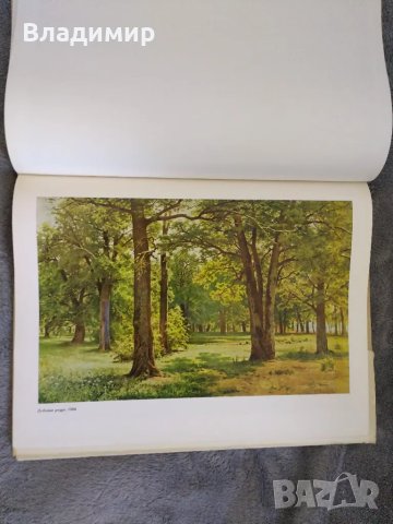 Книга - колекция на Иван Шишкин, снимка 4 - Енциклопедии, справочници - 50113233