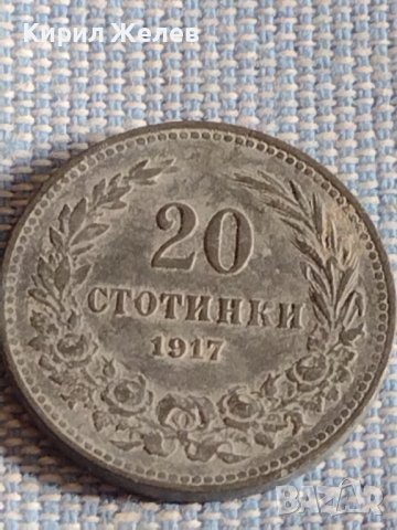 Монета 20 стотинки 1917г. Царство България за КОЛЕКЦИЯ ДЕКОРАЦИЯ 18100, снимка 1 - Нумизматика и бонистика - 44429111