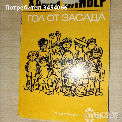 Детски книжки. , снимка 8 - Детски книжки - 50051090