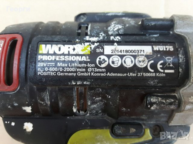  WORX куфар за винтоверт 20V , снимка 7 - Винтоверти - 42002136