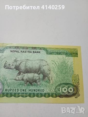 НЕПАЛ БАНКНОТА 100 РУПИИ 2019 Г , снимка 2 - Нумизматика и бонистика - 52974182
