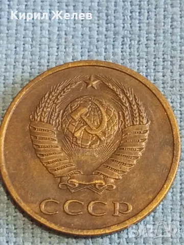 Стара монета 3 копейки 1983г. СССР рядка за КОЛЕКЦИЯ ДЕКОРАЦИЯ 39100, снимка 7 - Нумизматика и бонистика - 48207322