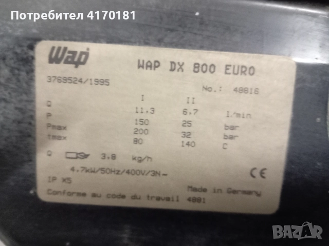 пароструйка wap dx 800, снимка 4 - Други инструменти - 51808280