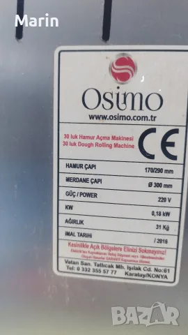 Валяк за разточване на тесто Ostimo, снимка 2 - Обзавеждане на кухня - 55853119