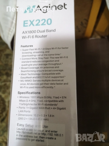Рутер tp-link EX220 (AX1800) , снимка 10 - Рутери - 52840774