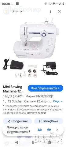 шевна машина, преносими малки домакински шевни машини, 12 бода 2 скорости  , снимка 2 - Шевни машини - 48363272