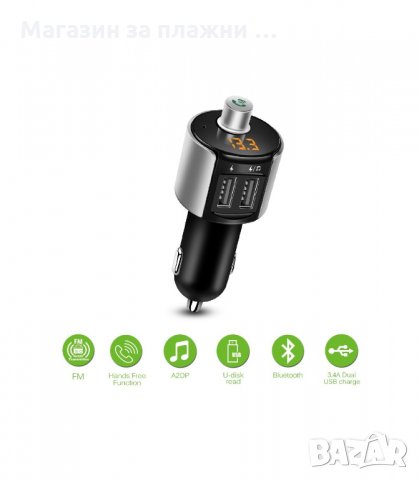 FM ТРАНСМИТЕР С ВОЛТМЕТЪР, HANDSFREE, USB - код 2006, снимка 8 - Аксесоари и консумативи - 34230467