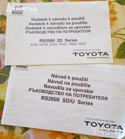 Продавам шевна машина "TOYOTA", снимка 6 - Шевни машини - 56365513