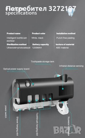 Соларен UV Стерилизатор за Четки за Зъби с Поставка и Дозатор за Паста за Зъби+USB зареждане , снимка 8 - Други стоки за дома - 40439390