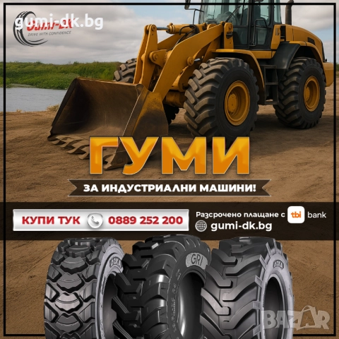 Индустриални гуми 10-16.5, снимка 2 - Гуми и джанти - 41484486