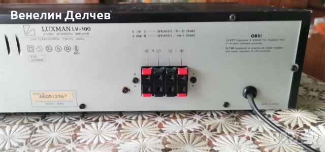 Усилвател LUXMAN V-100, снимка 9 - Ресийвъри, усилватели, смесителни пултове - 52207966