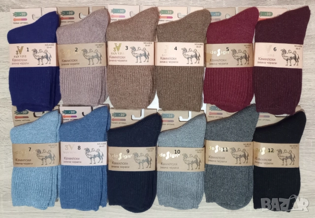 Топли и меки вълнени чорапи от камилска вълна, снимка 1