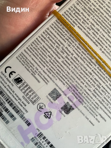 iPhone Se 3 , снимка 12 - Apple iPhone - 53408861