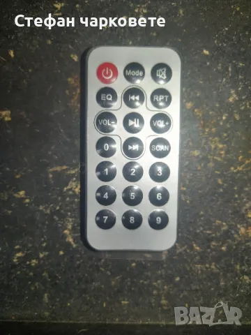 дистанционното 