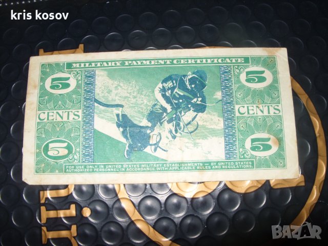 Сертификат за военни плащания на стойност 10 цента 1968/70 г, снимка 2 - Нумизматика и бонистика - 41353156
