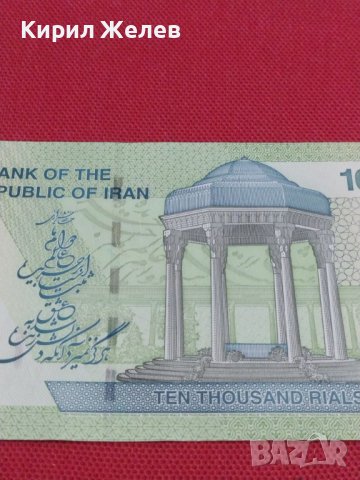 БАНКНОТА ИРАН МНОГО КРАСИВА СТИЛЕН ДИЗАЙН УНИКАТ ПЕРФЕКТНО СЪСТОЯНИЕ ЗА КОЛЕКЦИЯ 36764, снимка 10 - Нумизматика и бонистика - 39873581