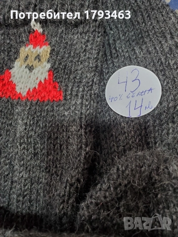 Ръчно плетени мъжки коледни чорапи размер 43, снимка 4 - Мъжки чорапи - 51890805