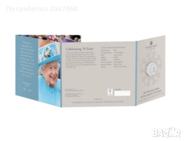 50 пенса 2022 г. "Платинен юбилей на Н.В. Кралица Елизабет", снимка 5 - Нумизматика и бонистика - 39178403