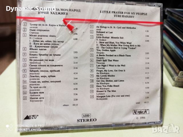 СД - Юрий Хаджиев-Малка молитва за моя народ, снимка 2 - CD дискове - 36130321