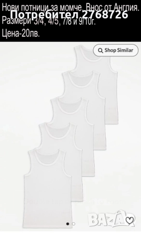 Нови потници за момченца. Внос от Англия., снимка 8 - Детско бельо и бански  - 49678847