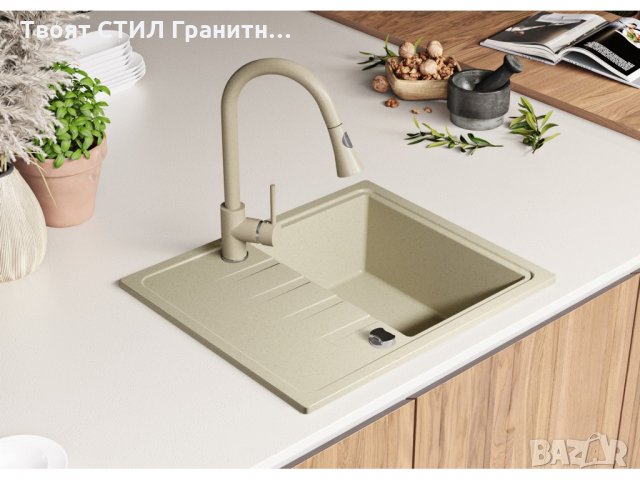 Кухненска мивка от Гранит модел Милано 620 x 500 mm бежов, снимка 5 - Други - 35861900