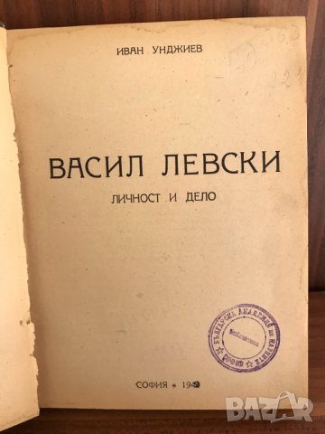 Стари и редки книги, снимка 8 - Антикварни и старинни предмети - 34845492
