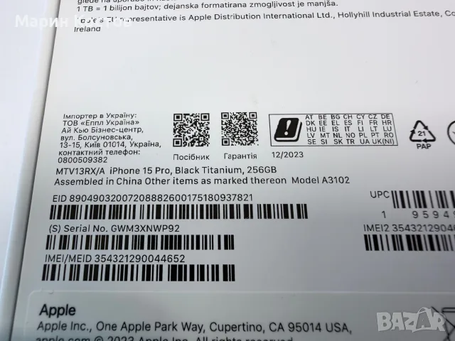 Iphone 15 Pro 256Gb Black Titanium, снимка 2 - Apple iPhone - 56306578