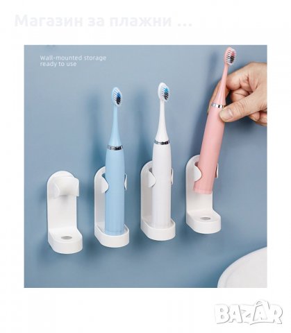 СТЕННА ПОСТАВКА ЗА ЕЛЕКТРИЧЕСКИ ЧЕТКИ ЗА ЗЪБИ - КОД  3223