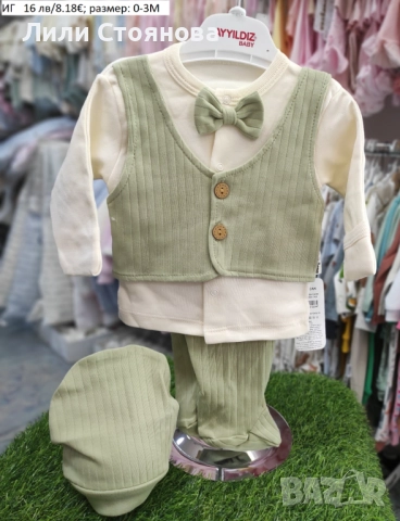 НОВИ БЕБЕШКИ МОДЕЛИ ЗА МОМЧЕНЦА, снимка 10 - Комплекти за бебе - 51820349