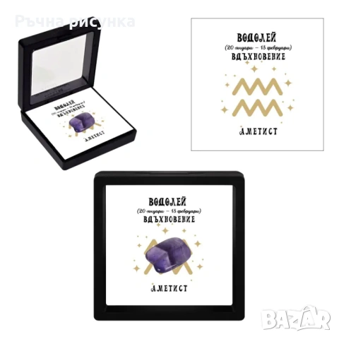 Полускъпоценен камък - талисман за всяка зодия в рамка, снимка 2 - Декорация за дома - 53494350
